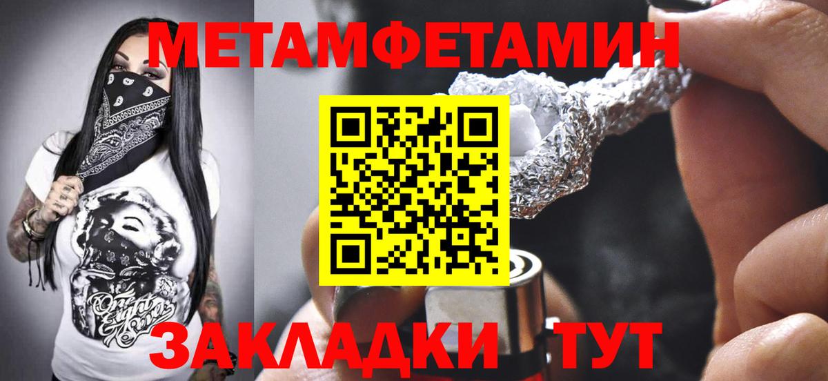 Братск  Амфетамин 98%  Вход с VPN 