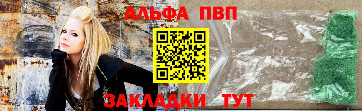Alpha-PVP Crystall Братск