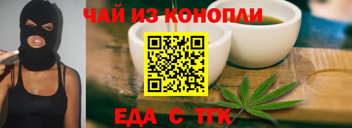 Братск  Печенье с ТГК марихуана  Вход с VPN 