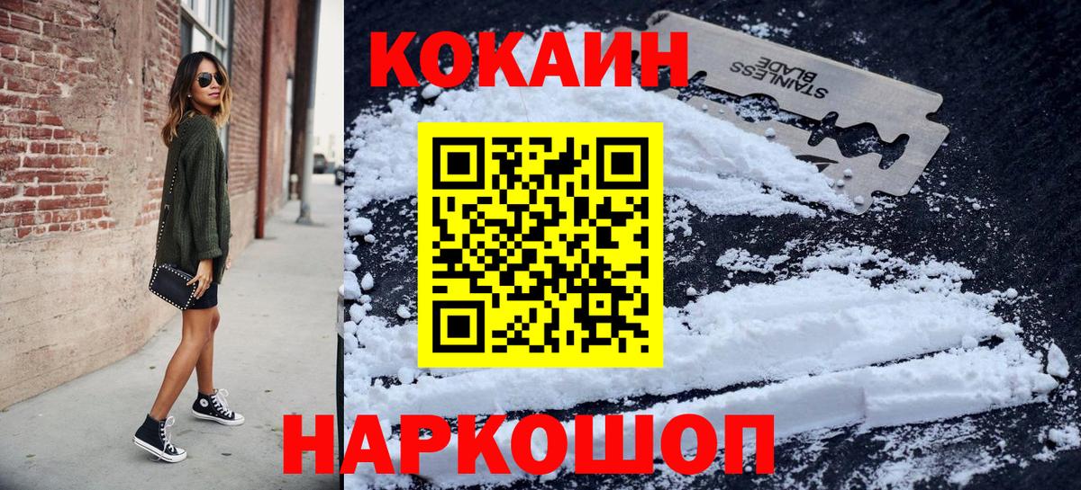 купить наркоту  КОКАИН Columbia  Братск  Вход с VPN  COCAIN 99% 