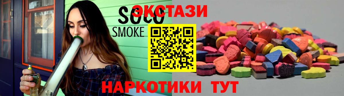 Ecstasy  ЭКСТАЗИ 300 mg  Вход с VPN  Ecstasy 280 MDMA  Братск 