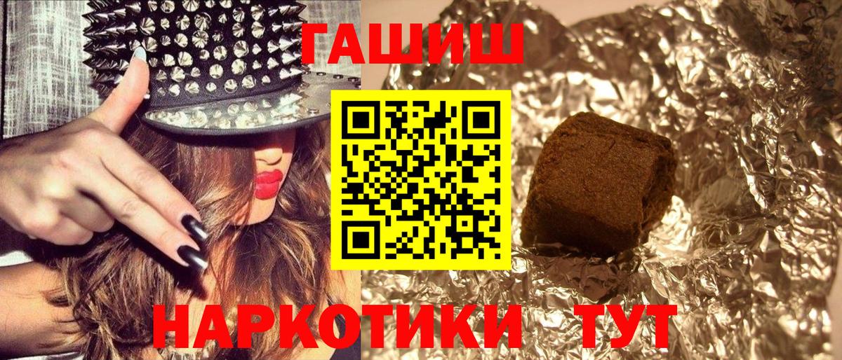 Братск  ГАШИШ убойный  Вход с VPN 