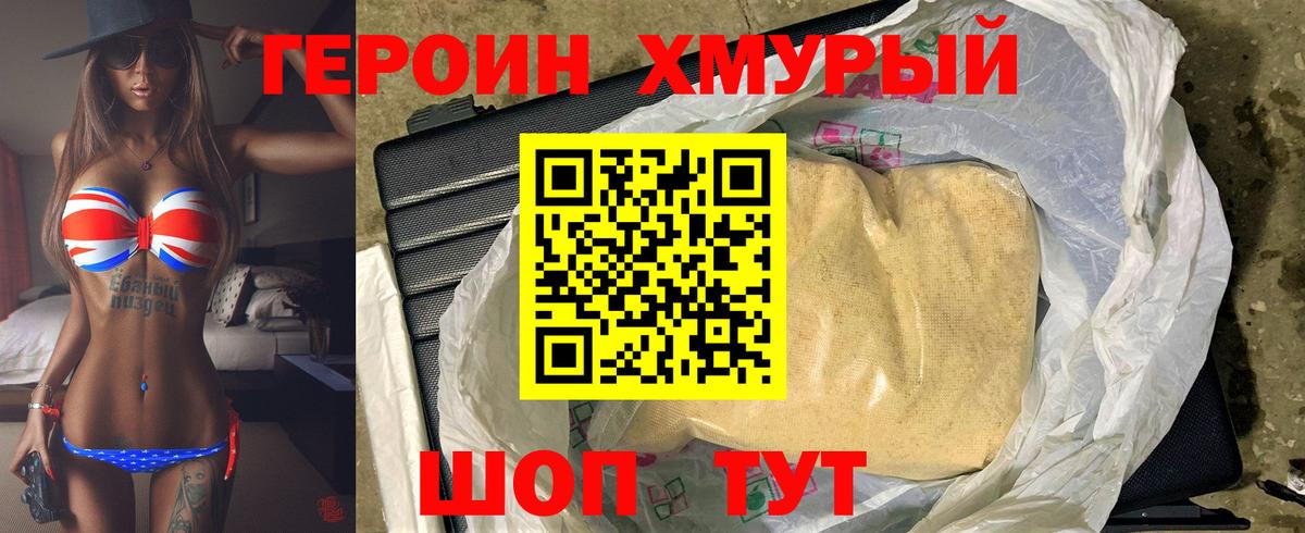ГЕРОИН гречка Братск