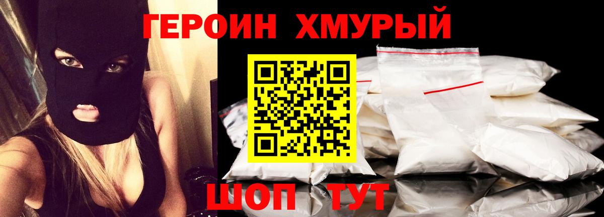 Братск  ГЕРОИН гречка  Вход с VPN 