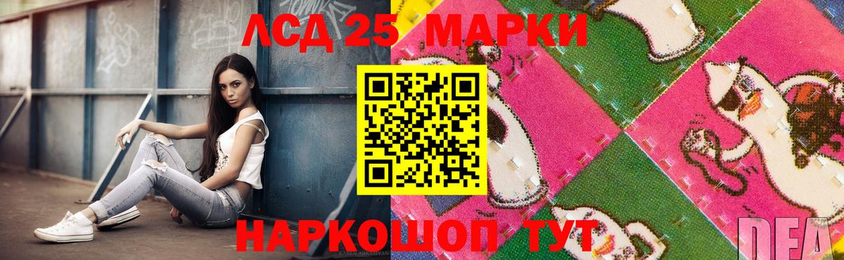 LSD-25 экстази  Вход с VPN  Братск  LSD-25 экстази кислота 