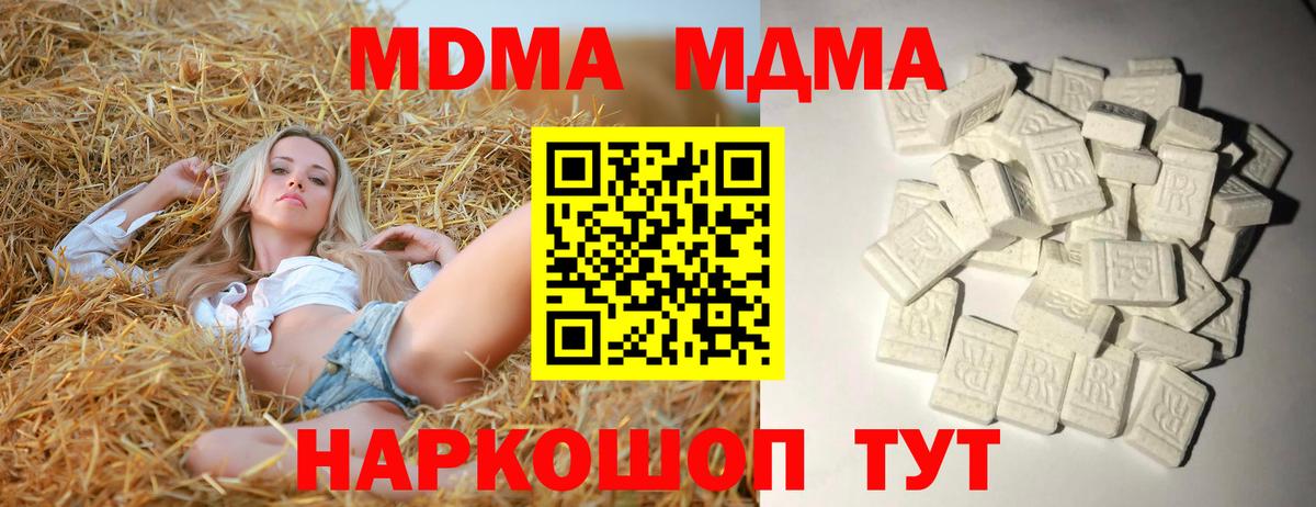 MDMA Molly  MDMA кристаллы  Братск  Вход с VPN 