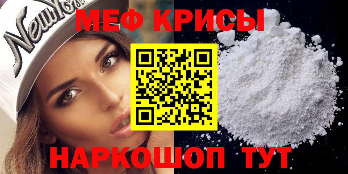 МЯУ-МЯУ мука  Вход с VPN  где найти   Мефедрон мяу мяу  Братск  Меф 