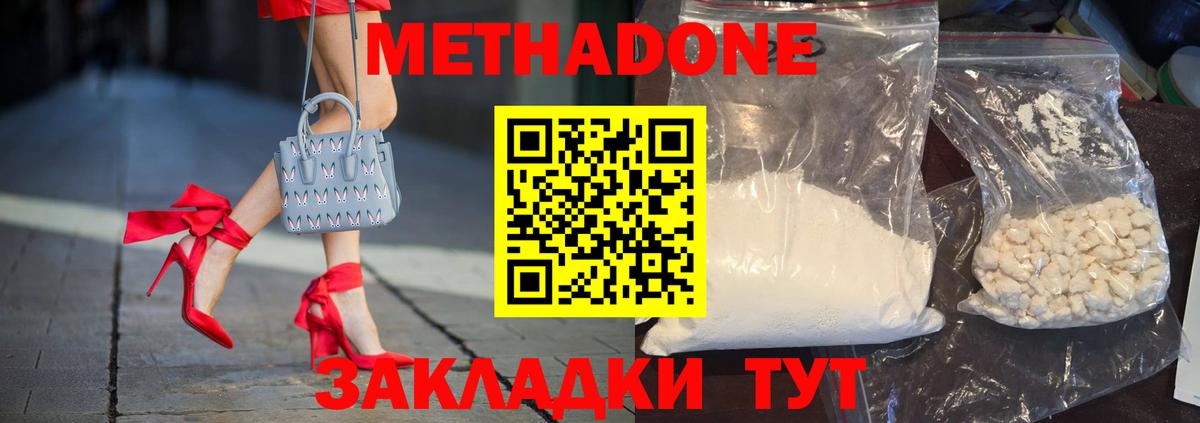 МЕТАДОН мёд  Вход с VPN  дарк нет как зайти  Братск  МЕТАДОН белоснежный 