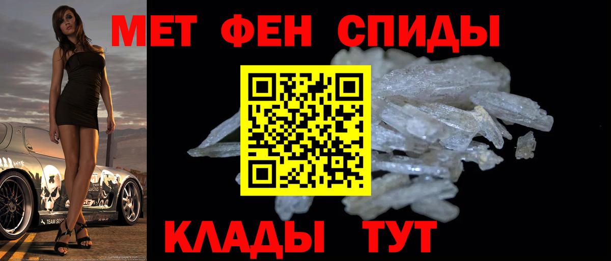 Братск  МЕТАМФЕТАМИН витя  МЕТАМФЕТАМИН витя  Вход с VPN 