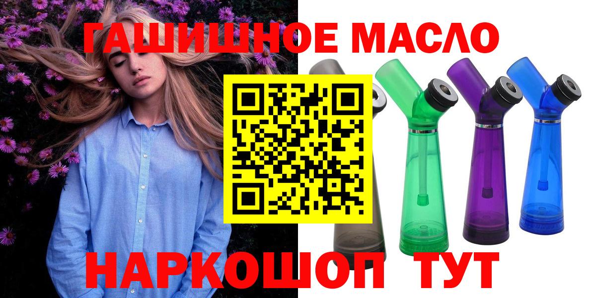 Братск  ТГК вейп с тгк  Вход с VPN 