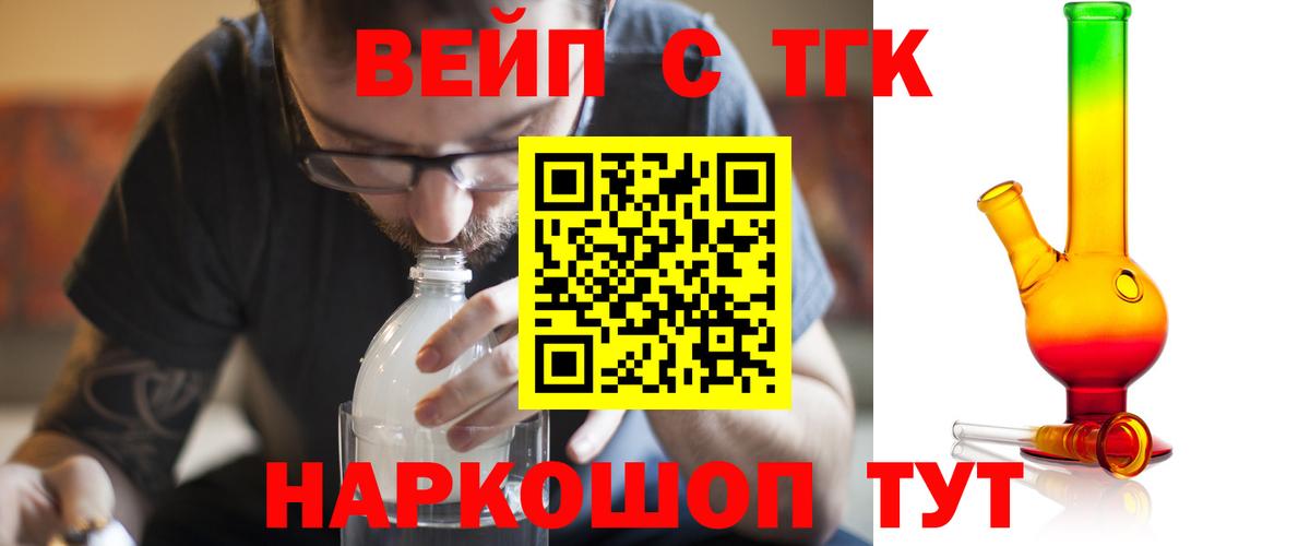 Дистиллят ТГК жижа Братск
