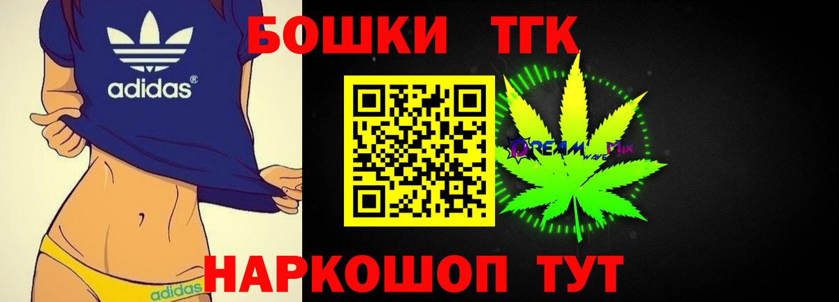 Марихуана White Widow  Бошки Шишки Ganja  Вход с VPN  Каннабис Ganja  Братск 